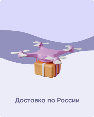 Доставка по России